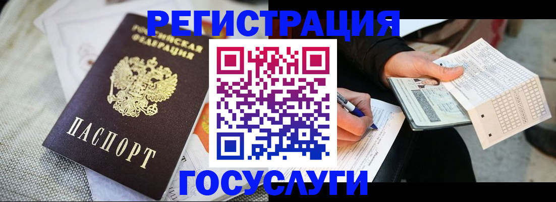 прописка в квартире в Волосово