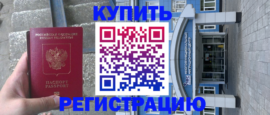 временная регистрация собственник в Волосово