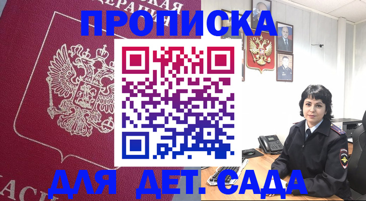регистрация в Волосово