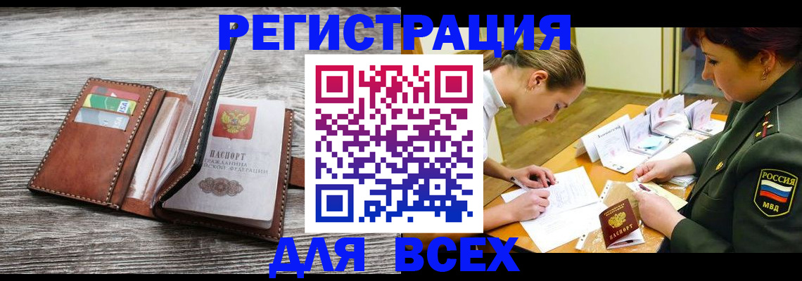прописка для школы в Волосово